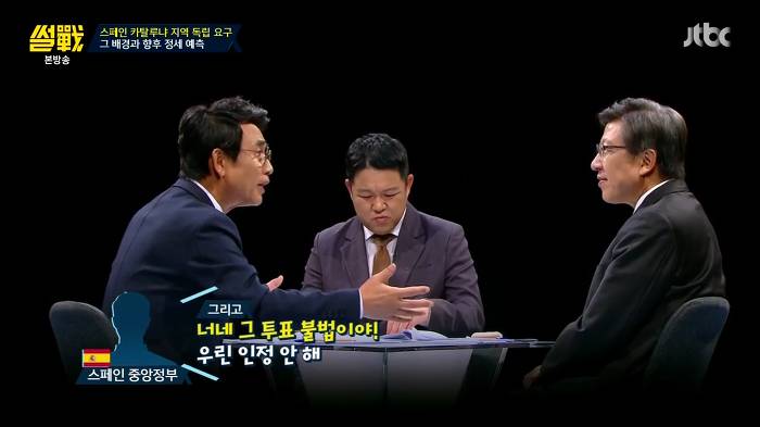 [썰전] 스페인 카탈루냐 지방 독립 가능할까? | 인스티즈