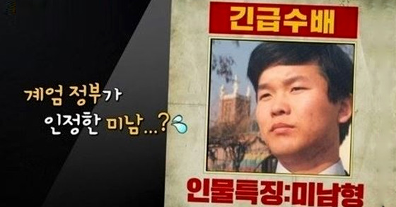 전두환 군사독재정권이 인정한 미남 | 인스티즈