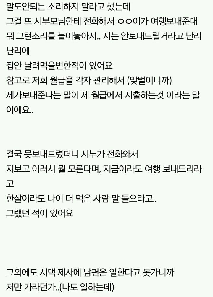 이혼했어요,혼자사는게 정말 이득같아요.. | 인스티즈