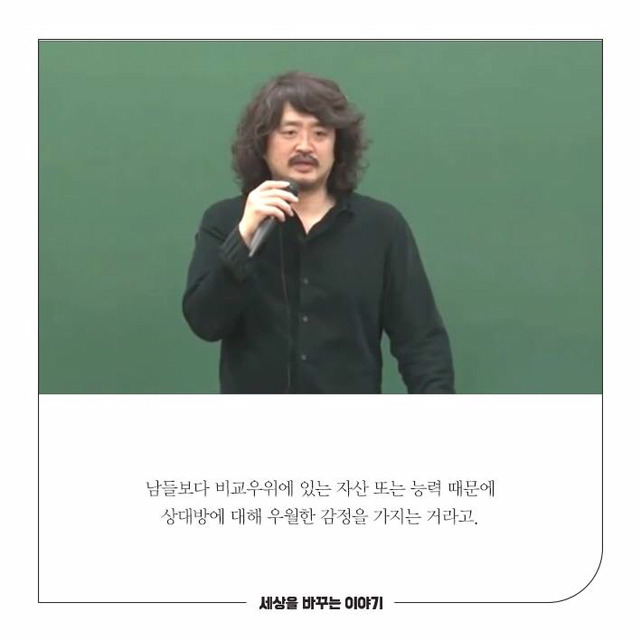 김어준이 얘기하는 자신감과 자존감의 차이 | 인스티즈