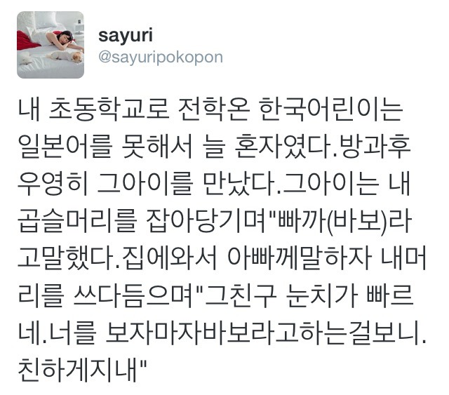 사유리와 아버지 | 인스티즈