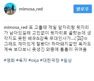 봉준호옥자〉VIP시사회 후 관객들 SNS 반응 모음 .JPG | 인스티즈