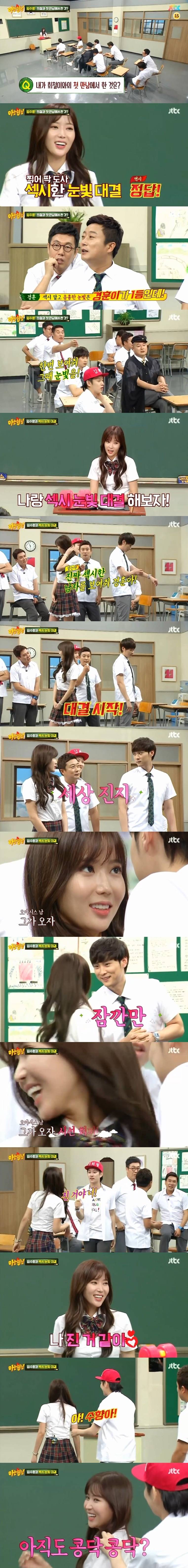 [아는형님] 여자들이랑 하고싶은거 할거 다하는 민경훈 .JPG | 인스티즈