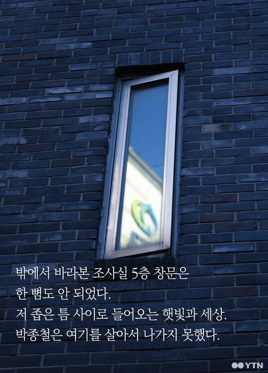 모진 고문 가했던 남영동 대공분실 창문의 비밀 | 인스티즈