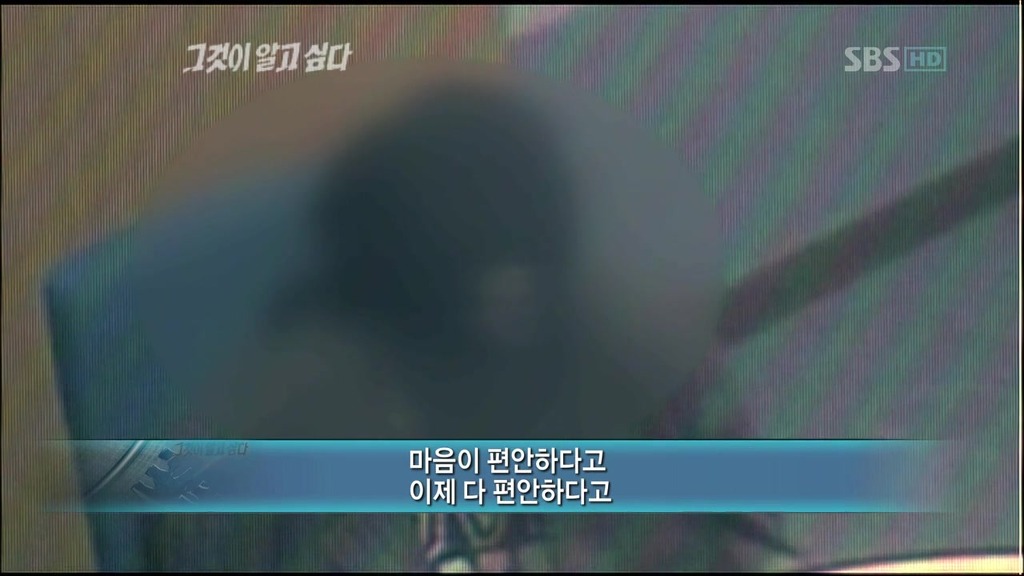 그것이 알고싶다에 나온 영화 화차 실사판 | 인스티즈