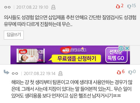 딸아이가 생리컵을 써보고 싶대요 | 인스티즈