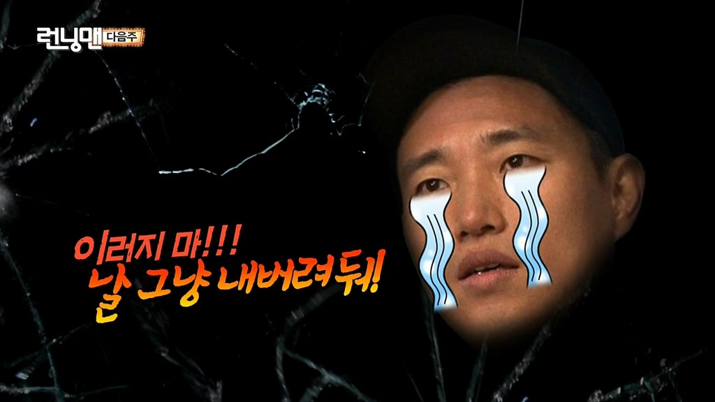 [런닝맨] 개리 마지막 녹화에 멤버들이 개리에게 쓴 편지 | 인스티즈