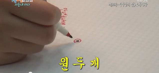 오목을 모르는 서울대생 | 인스티즈