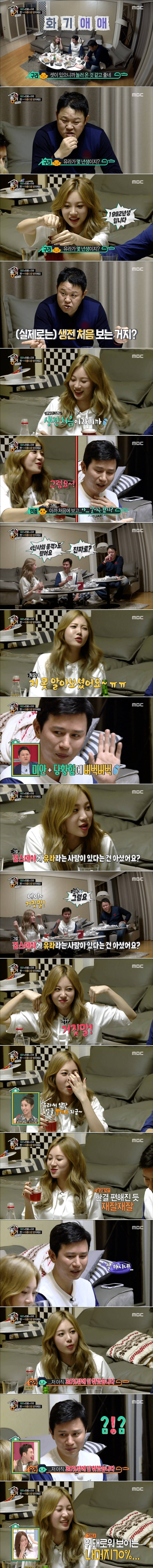 방송에서 진짜 취한듯한 유라.jpg | 인스티즈