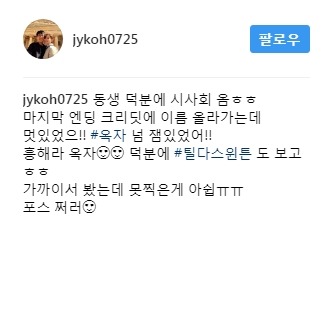 봉준호옥자〉VIP시사회 후 관객들 SNS 반응 모음 .JPG | 인스티즈