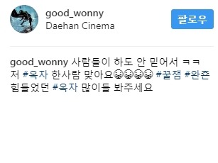 봉준호옥자〉VIP시사회 후 관객들 SNS 반응 모음 .JPG | 인스티즈