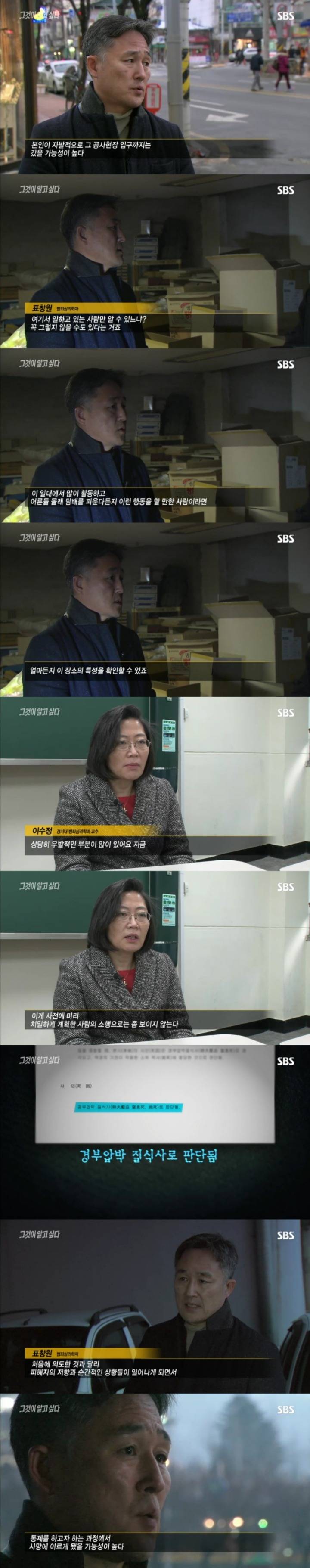 스압주의)그알 레전드 1탄-사라진 손목.jpg | 인스티즈