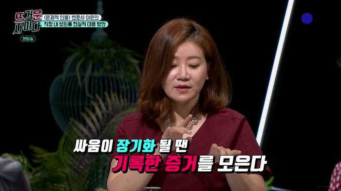 [뜨거운사이다] 직장 내 성희롱 현실적인 대처법 | 인스티즈