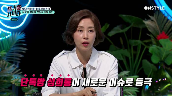 [뜨거운사이다] 직장 내 성희롱 현실적인 대처법 | 인스티즈