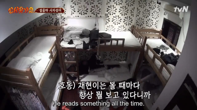 [신서유기2] 막내가 퀴즈를 틀리면 형님들의 반응은? (feat. 흡혈귀) | 인스티즈