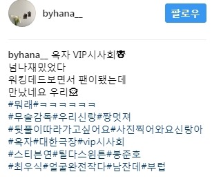 봉준호옥자〉VIP시사회 후 관객들 SNS 반응 모음 .JPG | 인스티즈