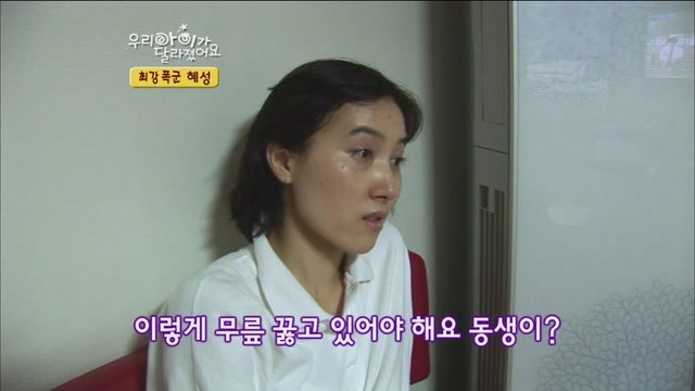 [우리아이가달라졌어요] 최강폭군 혜성이.jpg | 인스티즈