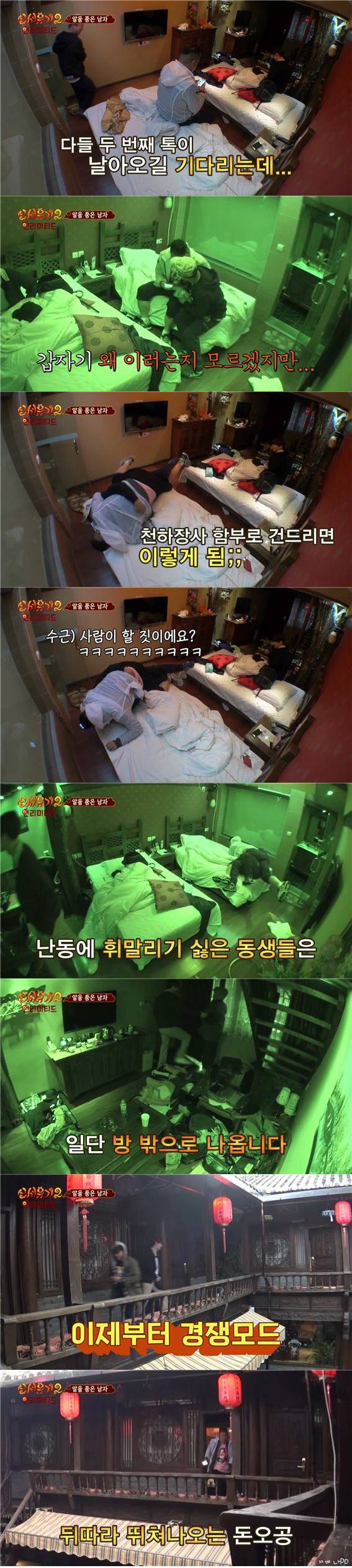 [신서유기2] 알품남 : 어젯밤 무슨 일이 있었나 (호동 지원) | 인스티즈