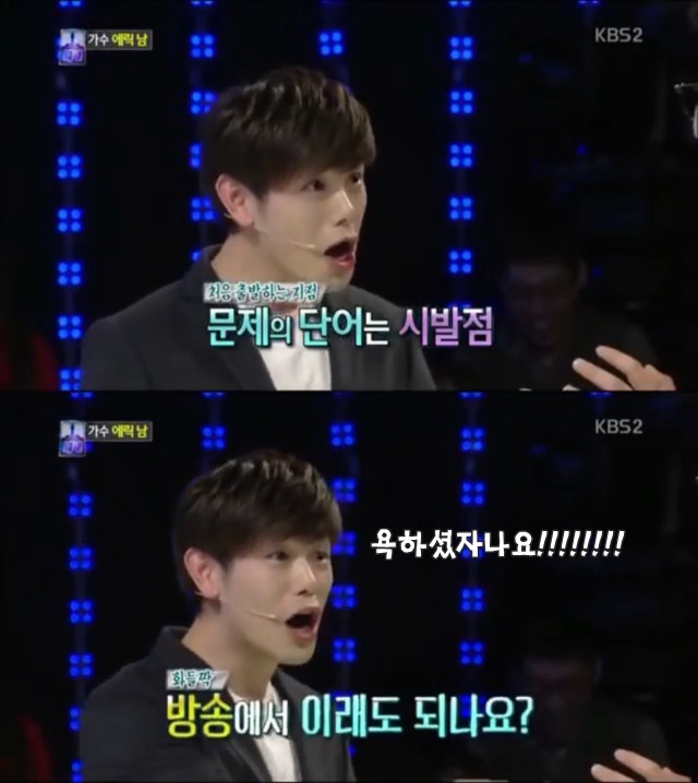 에릭남이 한국말 때문에 충격받은 이유 | 인스티즈