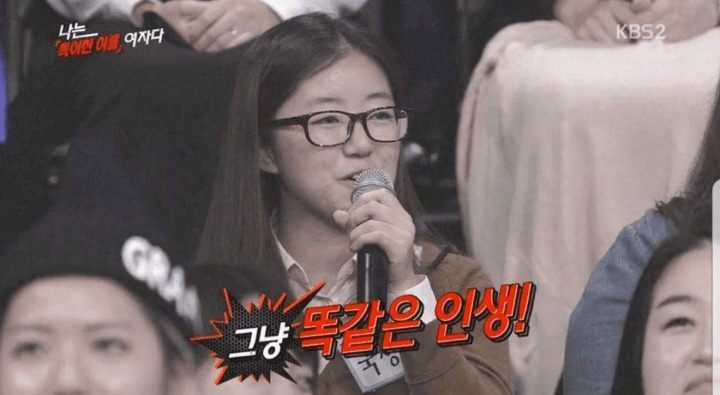 특이한 이름의 여자 | 인스티즈