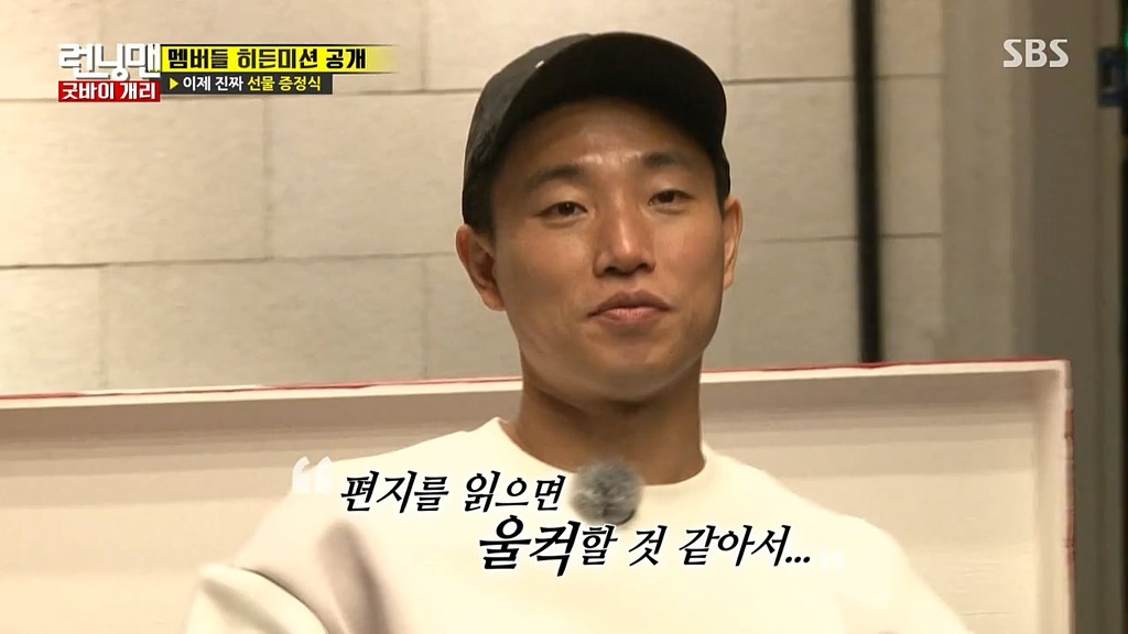 [런닝맨] 개리 마지막 녹화에 멤버들이 개리에게 쓴 편지 | 인스티즈