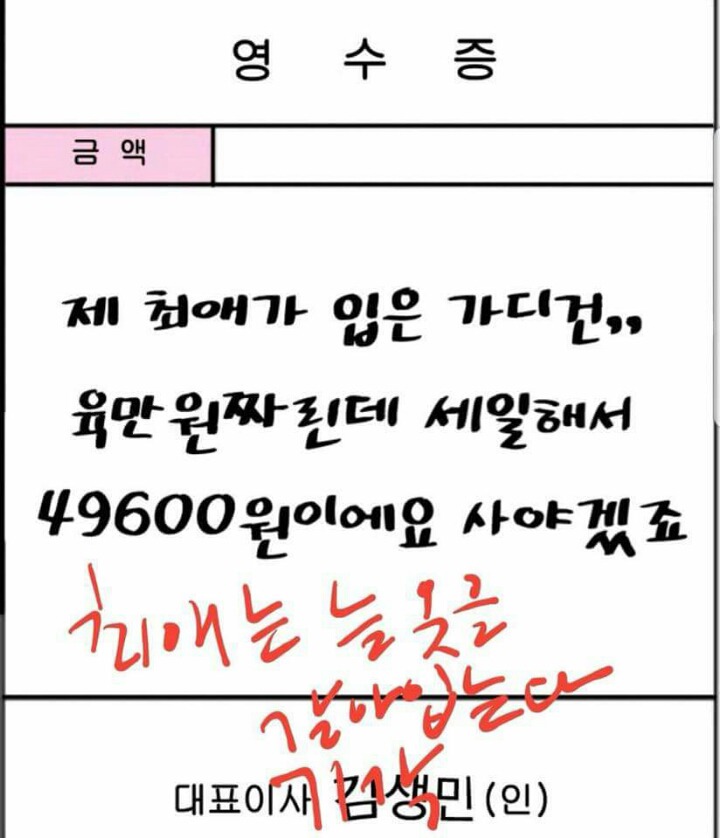 센스가 터지고 있는 고독한 김생민방 .jpg | 인스티즈