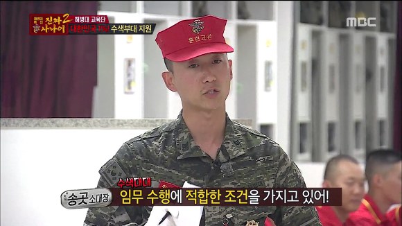 [진짜사나이] 답정너 소대장의 칭찬에 정신 못차리는 훈병들.jpgif | 인스티즈