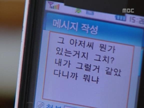 [거침없이하이킥] 유미 가족의 비밀 -24- | 인스티즈