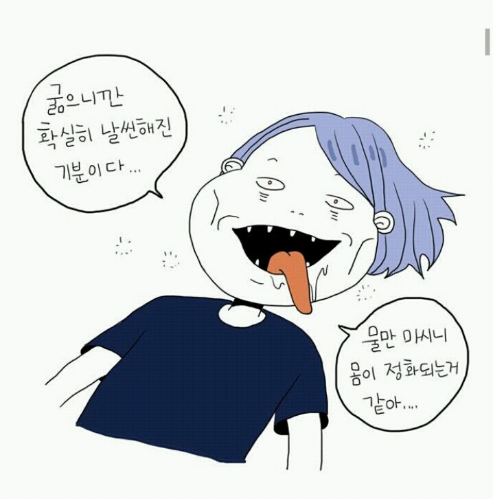  네이버 베도에서 욕 먹었던작가 (feat. 답정너..?) | 인스티즈