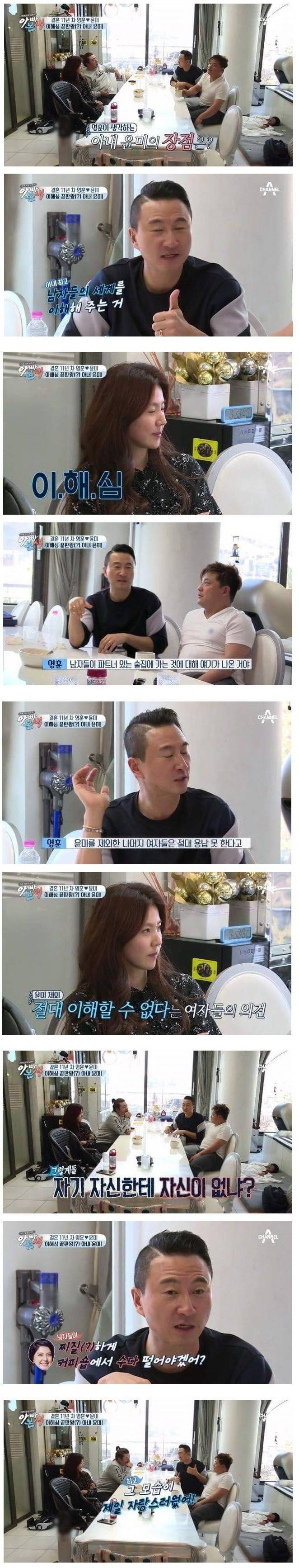 주영훈이 생각하는 아내의 장점 | 인스티즈