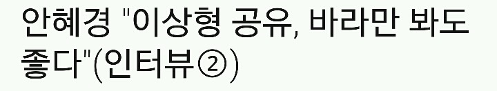 여자 연예인들 사이에 자주 이상형으로 화자되는 남자 쓰리탑.jpg | 인스티즈