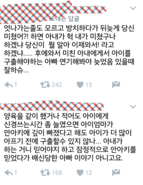 애 아빠가 정상적으로 애한테 관심을 가졌으면 안아키는 불가능함 | 인스티즈