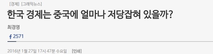 일본에서 한류가 퇴출된날 | 인스티즈