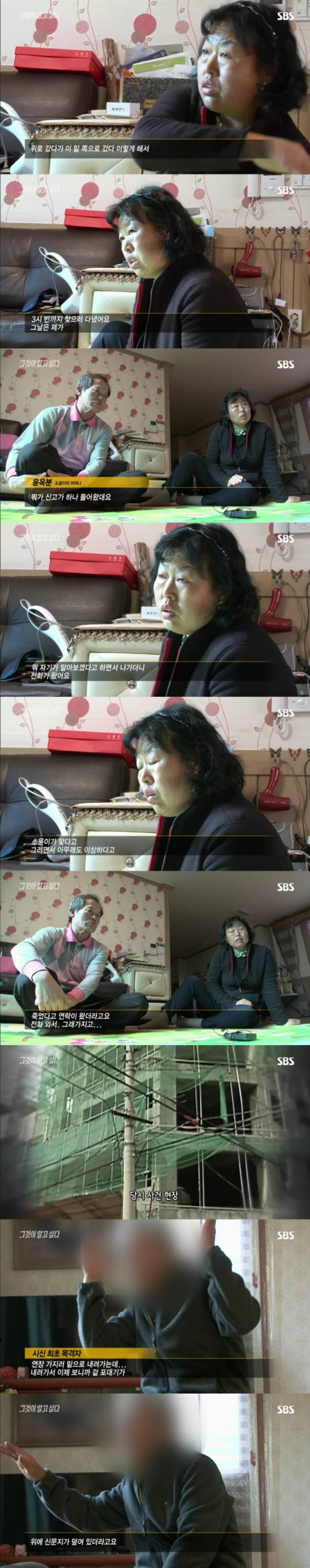 스압주의)그알 레전드 1탄-사라진 손목.jpg | 인스티즈