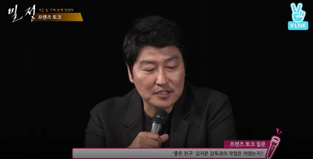 공유가 한지민한테 한 발언으로 화제가 됐던 밀정 v앱 | 인스티즈