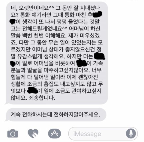 +추가) 죽은 동생을 살아있는 여자와 영혼결혼식 시키겠다는 엄마ㅠㅠ | 인스티즈