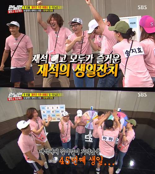 [런닝맨] 유재석 역대급으로 운 드럽게 없었던 날.jpgif | 인스티즈