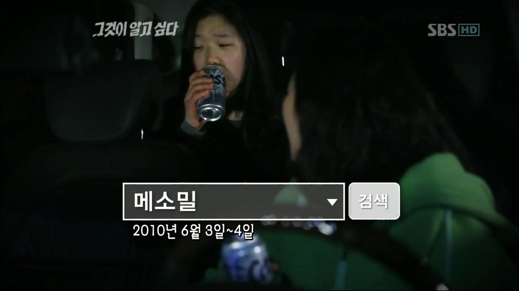 그것이 알고싶다에 나온 영화 화차 실사판 | 인스티즈