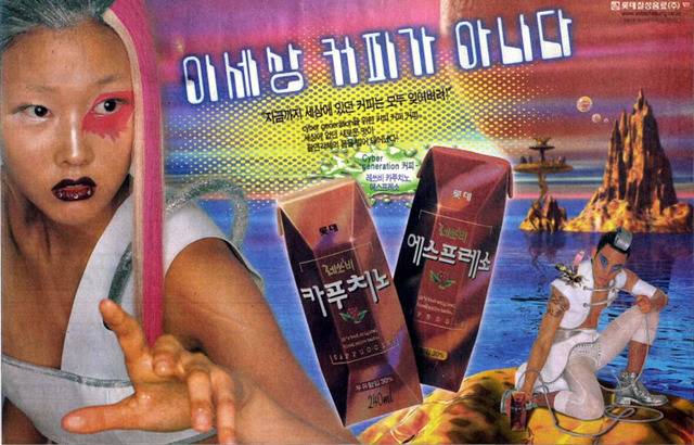 세기말 감성의 레쓰비 광고.jpg | 인스티즈