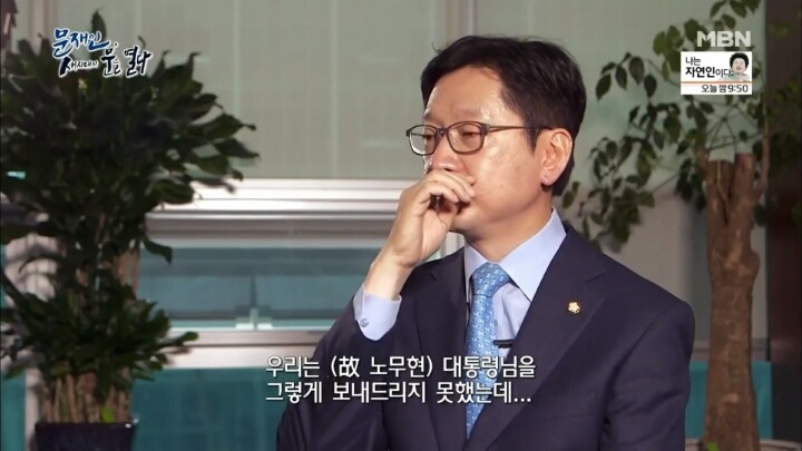 문재인 대통령님이 눈물을 보이셨을때.jpg | 인스티즈