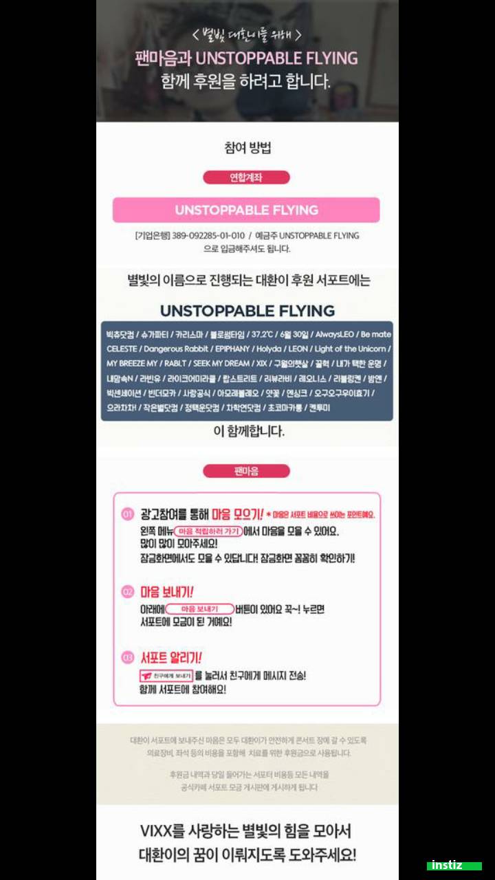 팬들의 도움으로 콘서트를 다녀온 한 아이.jpg | 인스티즈