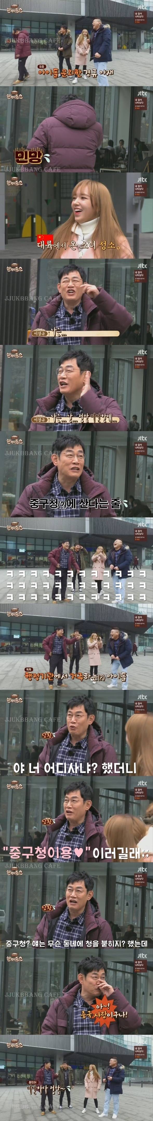 성소를 모르는 이경규 | 인스티즈