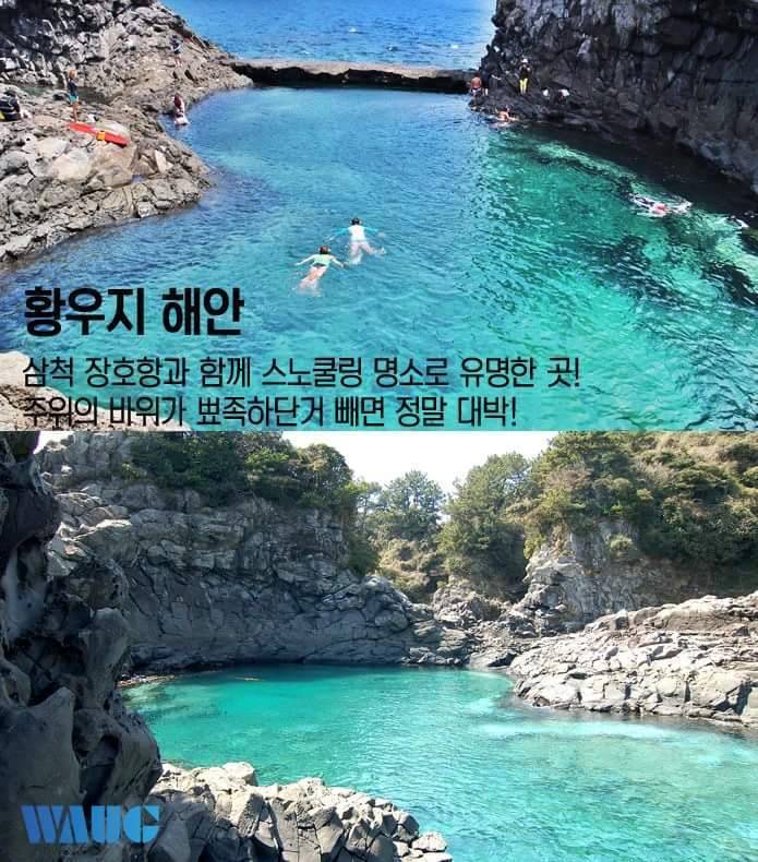 그리 유명하지 않은 제주도 숨은 여행지 7곳 | 인스티즈