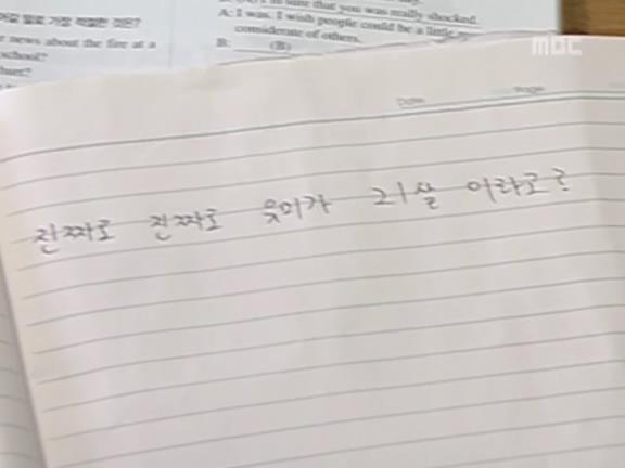 [거침없이하이킥] 유미 가족의 비밀 -24- | 인스티즈