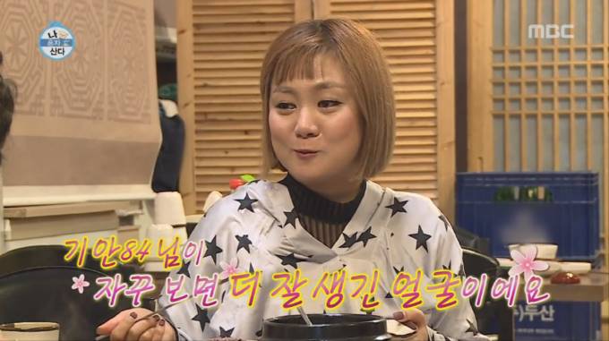 잘 어울리는 기안84-박나래 커플 1탄 | 인스티즈