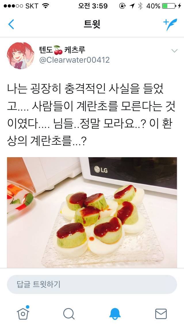 인천사람들만 아는 의문의 간식"계란초" | 인스티즈
