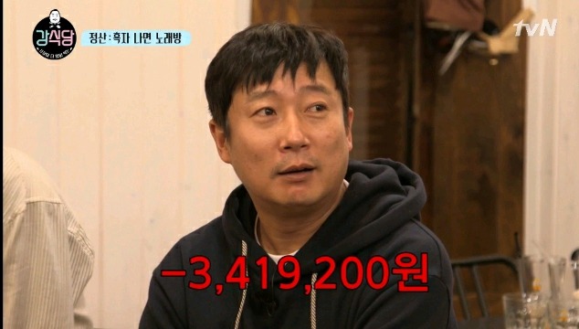 강식당 6일치 총 정산 | 인스티즈