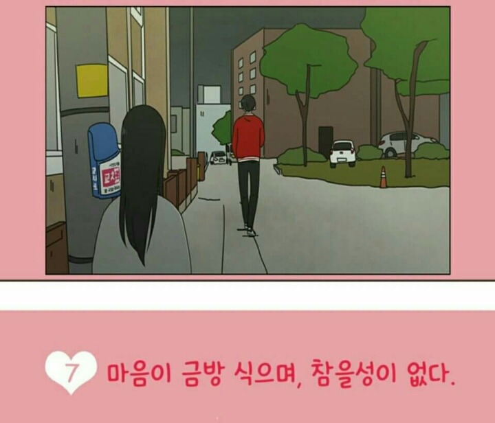 금사빠의 특징 | 인스티즈