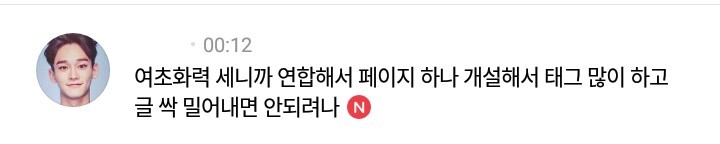 문재인 지지자들은 "이래서 페북을 안 해"라고 말하면 안 된다 | 인스티즈