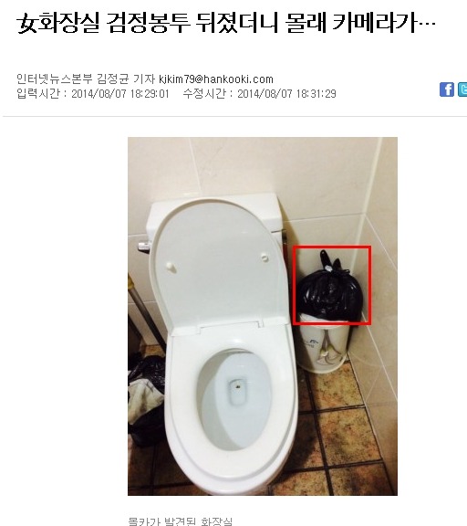 한국 여자들 안전용변 보는법 (화장실 몰카 피하기) | 인스티즈